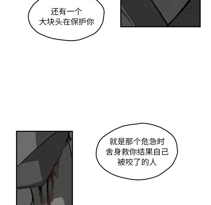亚律之难 灵族-第 10 话 第43页