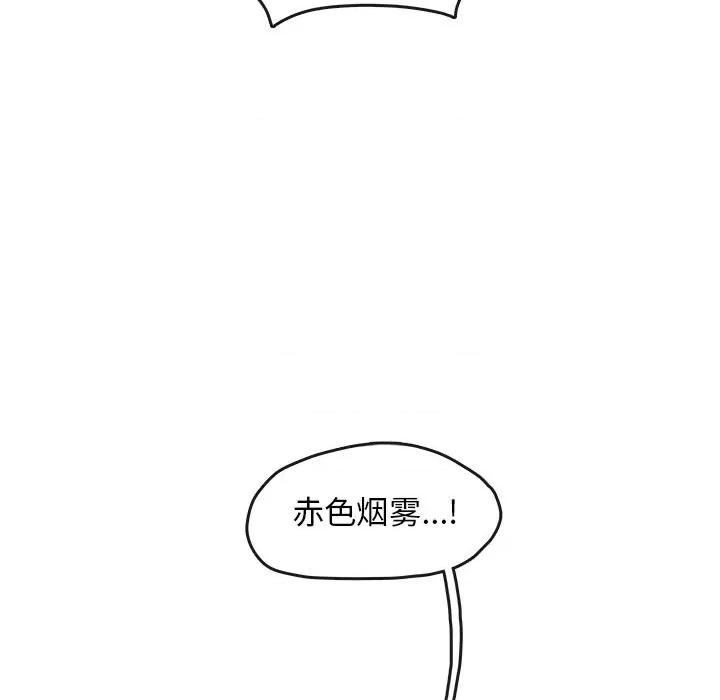 亚律之难 灵族-第 10 话 第48页