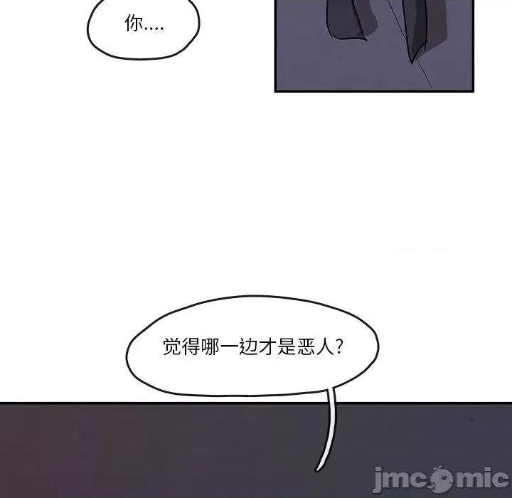 亚律之难 灵族-第 10 话 第55页