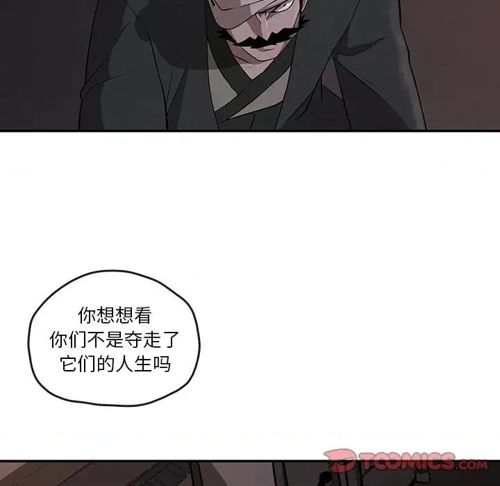 亚律之难 灵族-第 10 话 第58页