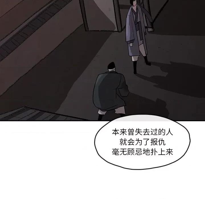 亚律之难 灵族-第 10 话 第59页