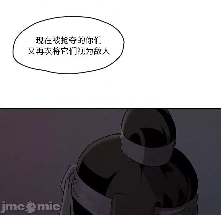 亚律之难 灵族-第 10 话 第60页