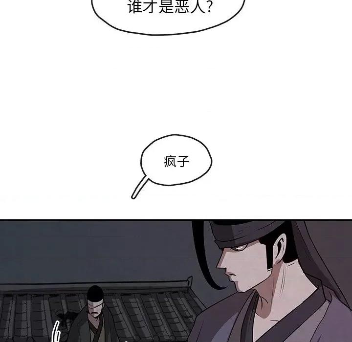 亚律之难 灵族-第 10 话 第62页