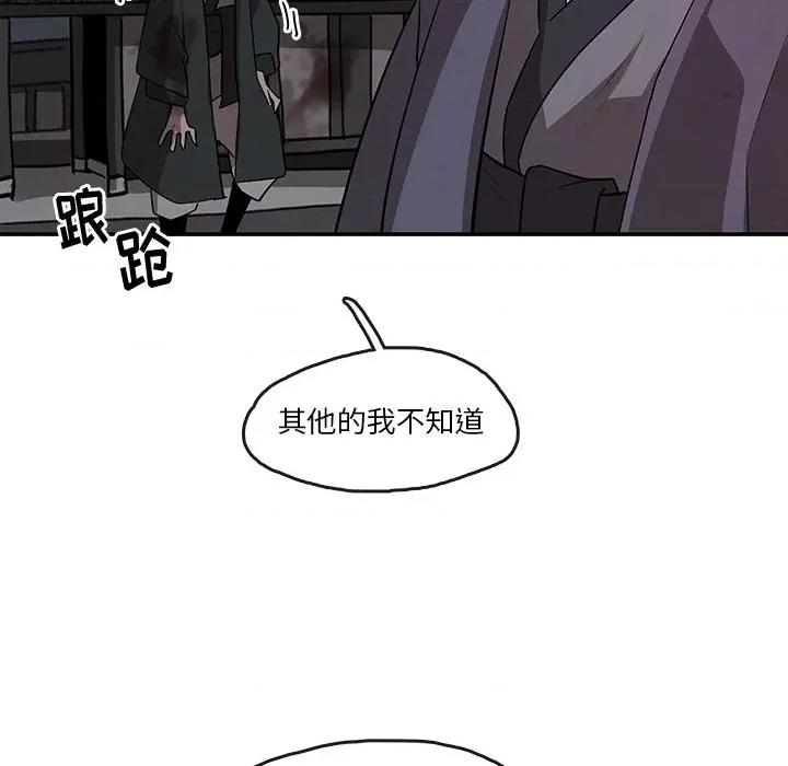 亚律之难 灵族-第 10 话 第63页