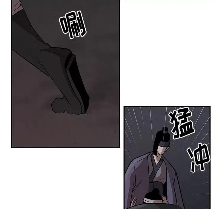 亚律之难 灵族-第 10 话 第67页