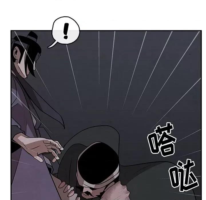 亚律之难 灵族-第 10 话 第71页