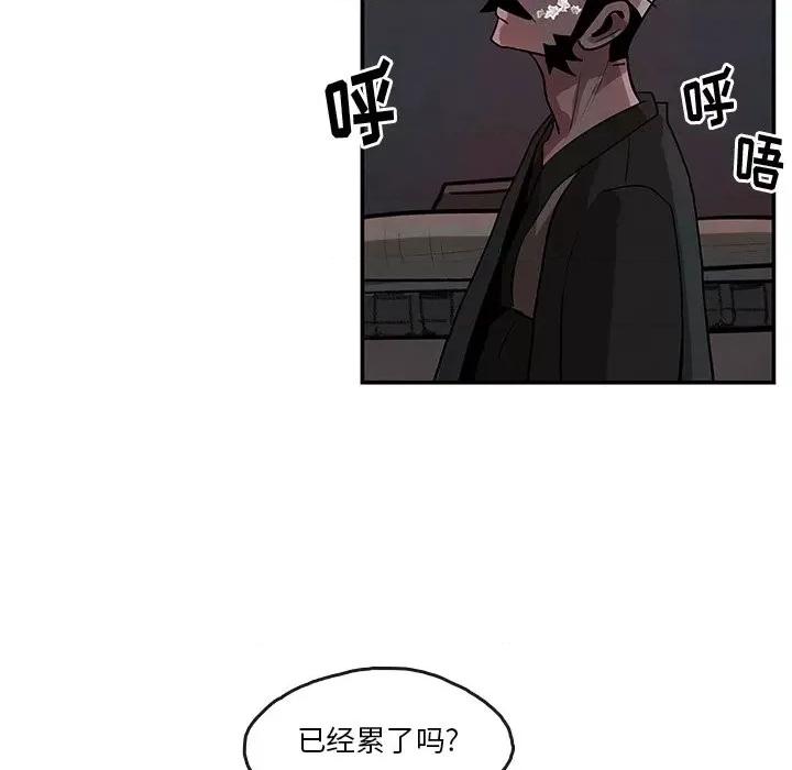 亚律之难 灵族-第 10 话 第78页