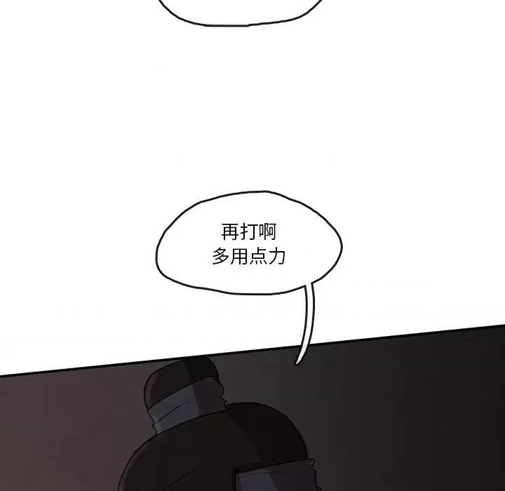 亚律之难 灵族-第 10 话 第79页