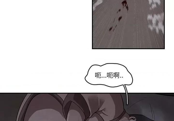 亚律之难 灵族-第 11 话 第4页