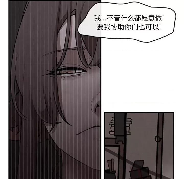 亚律之难 灵族-第 11 话 第11页