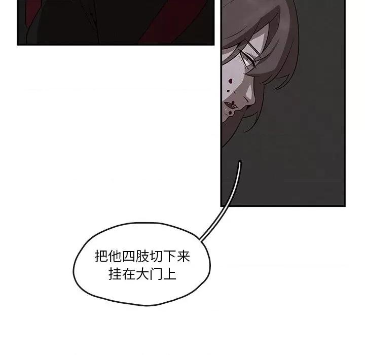 亚律之难 灵族-第 11 话 第14页