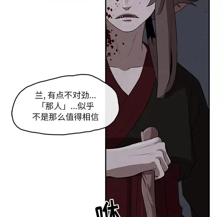 亚律之难 灵族-第 11 话 第18页