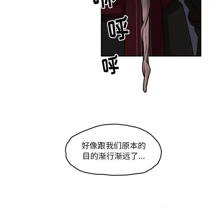 亚律之难 灵族-第 11 话 第19页