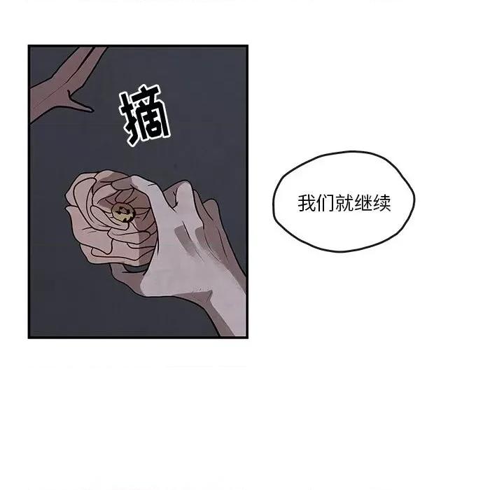 亚律之难 灵族-第 11 话 第22页