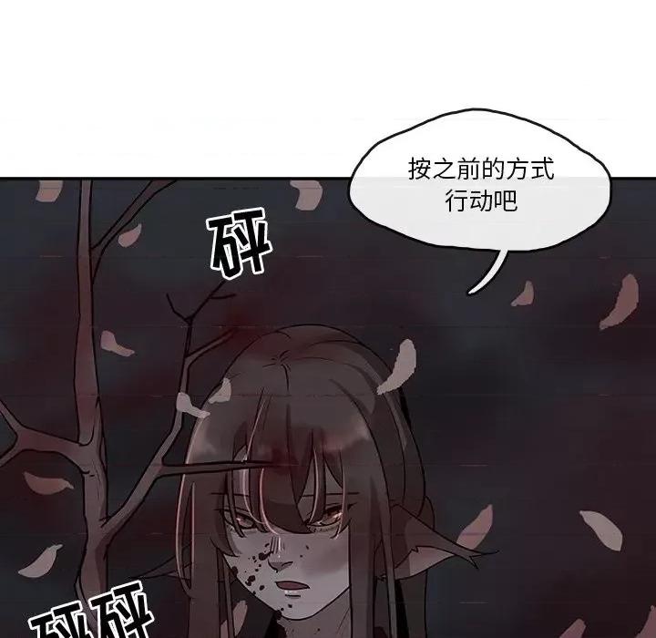 亚律之难 灵族-第 11 话 第23页