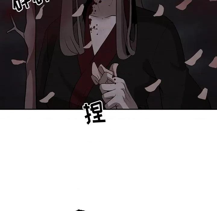 亚律之难 灵族-第 11 话 第24页