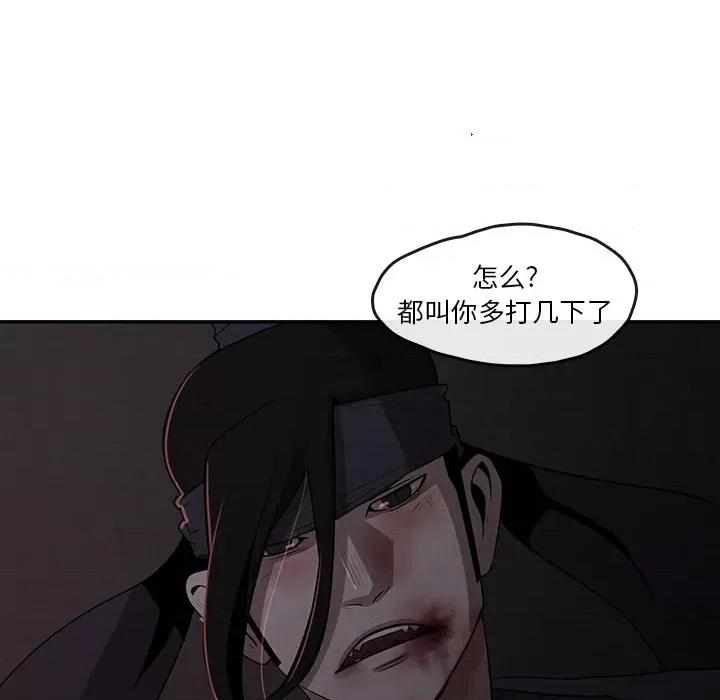 亚律之难 灵族-第 11 话 第26页