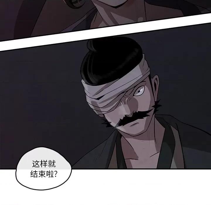亚律之难 灵族-第 11 话 第27页