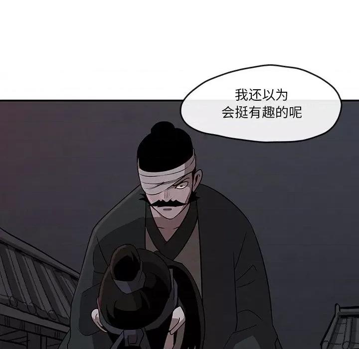 亚律之难 灵族-第 11 话 第28页