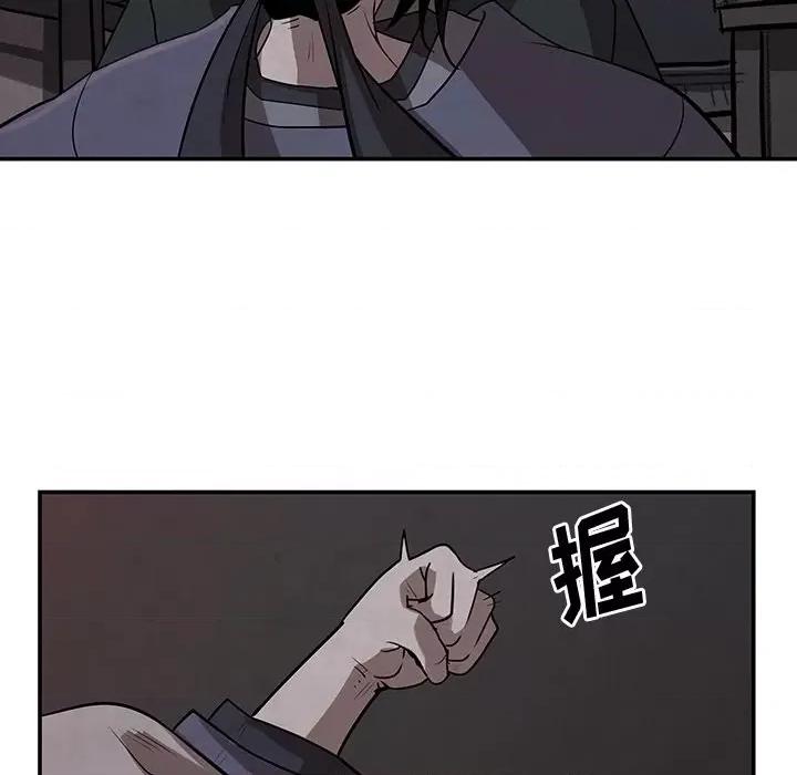 亚律之难 灵族-第 11 话 第29页