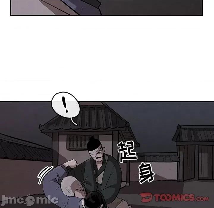 亚律之难 灵族-第 11 话 第30页