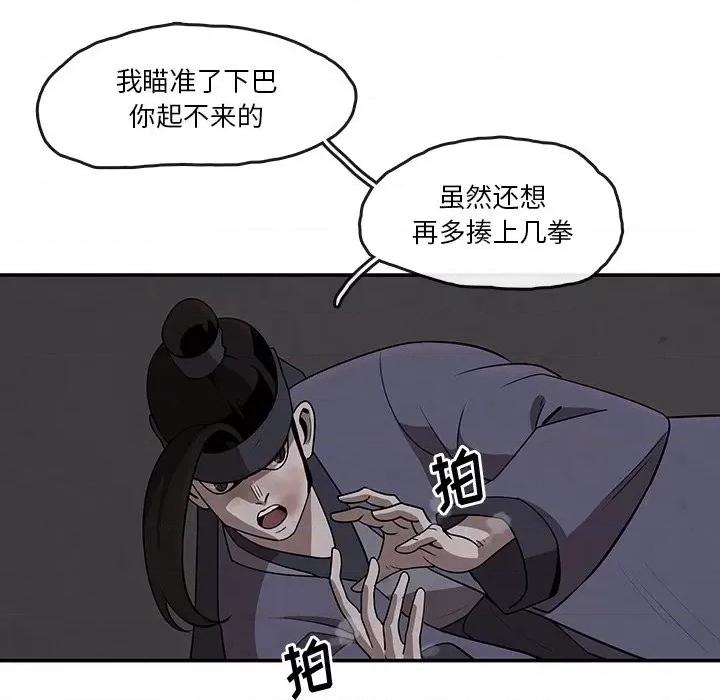 亚律之难 灵族-第 11 话 第33页
