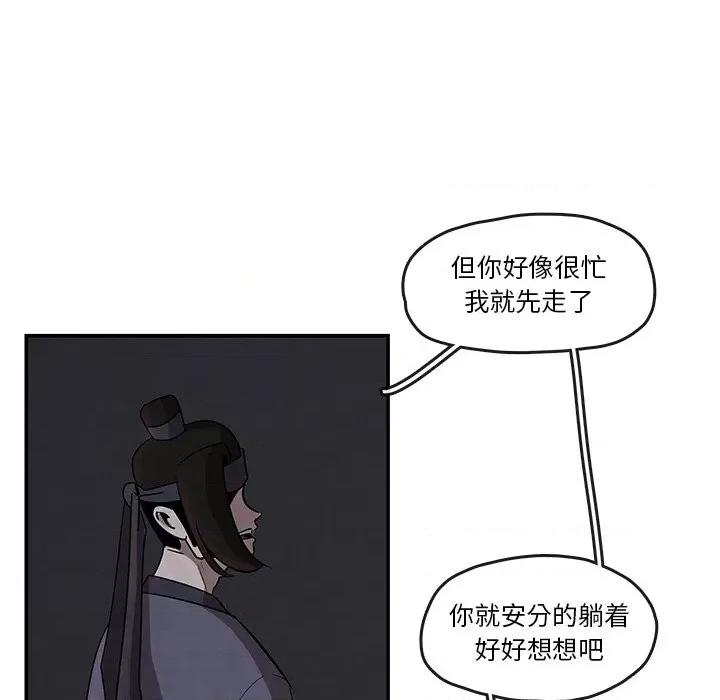 亚律之难 灵族-第 11 话 第34页