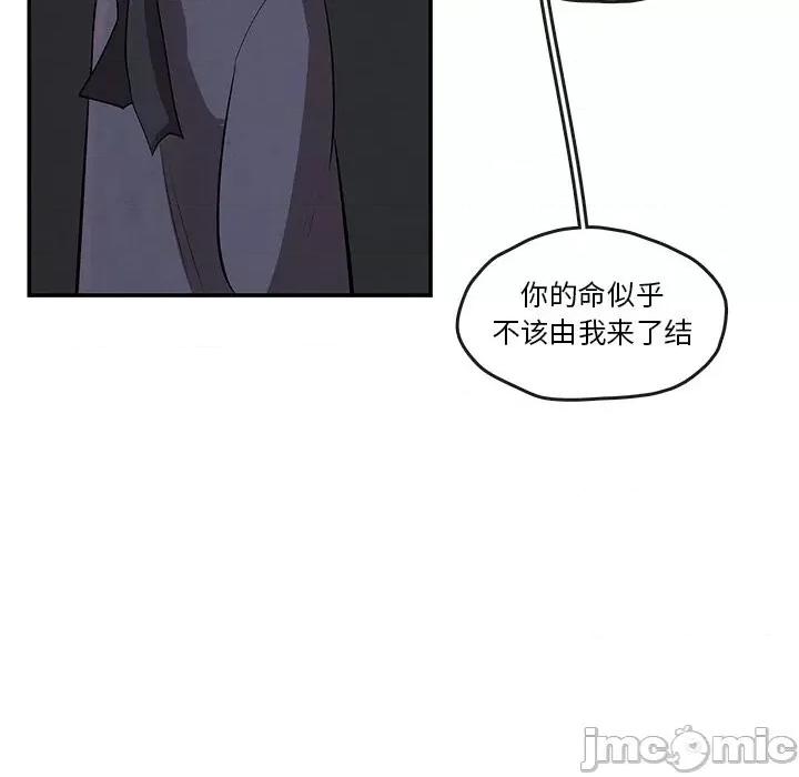 亚律之难 灵族-第 11 话 第35页
