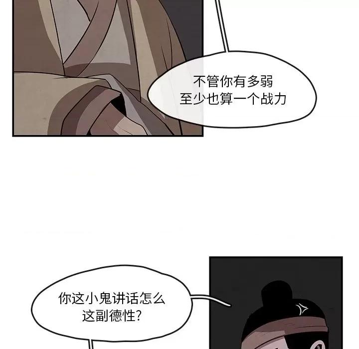 亚律之难 灵族-第 11 话 第41页