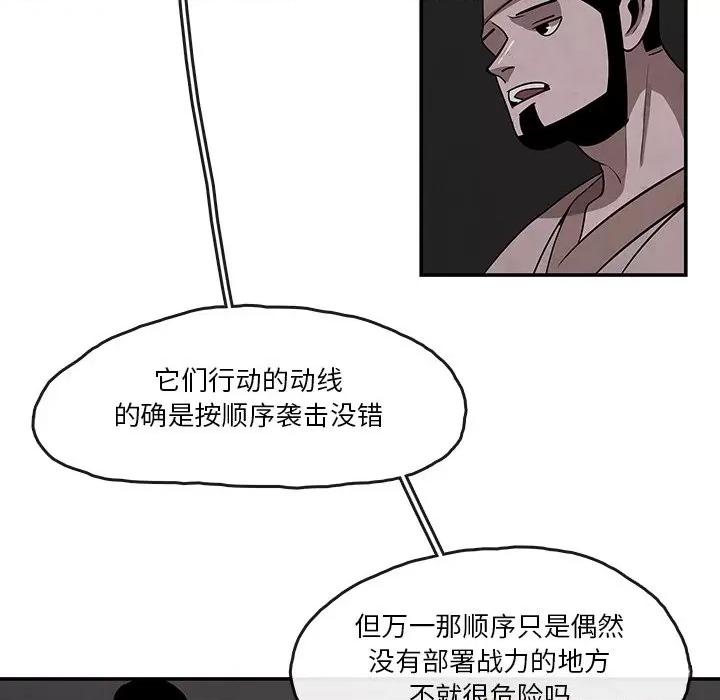亚律之难 灵族-第 11 话 第42页