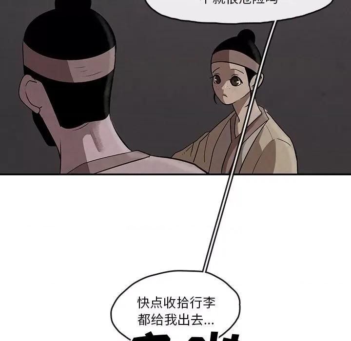 亚律之难 灵族-第 11 话 第43页