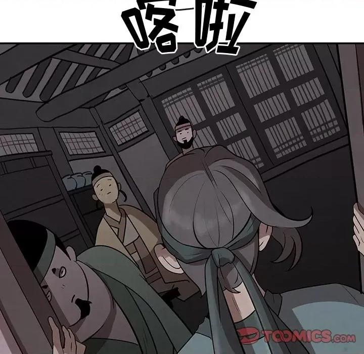 亚律之难 灵族-第 11 话 第44页