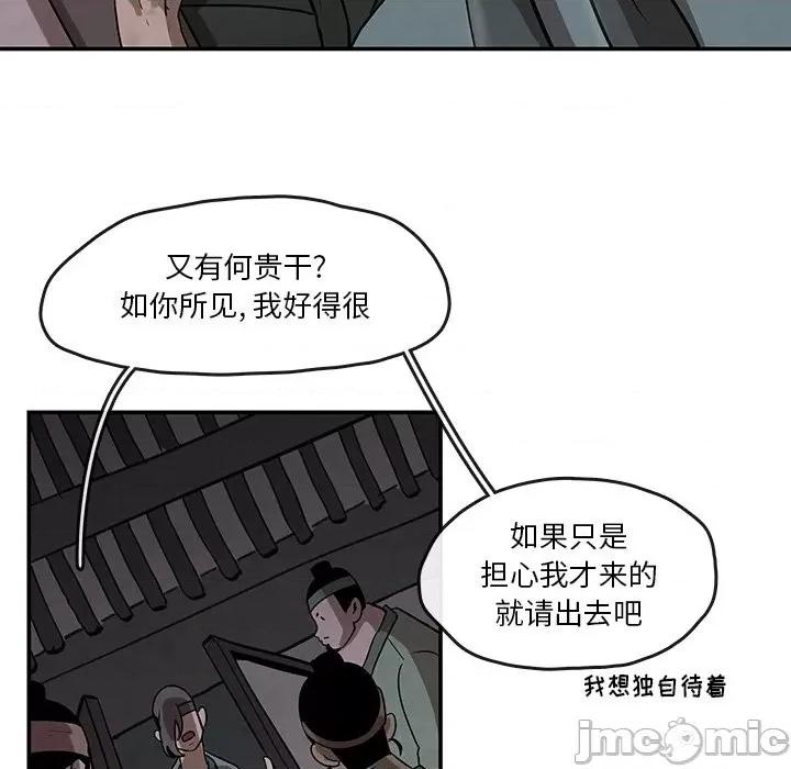 亚律之难 灵族-第 11 话 第45页