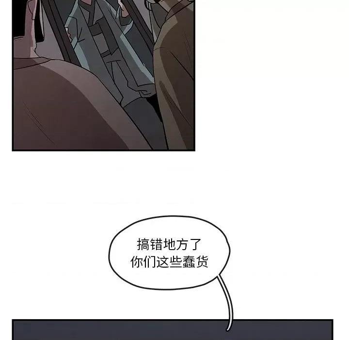 亚律之难 灵族-第 11 话 第46页