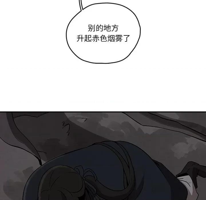 亚律之难 灵族-第 11 话 第48页