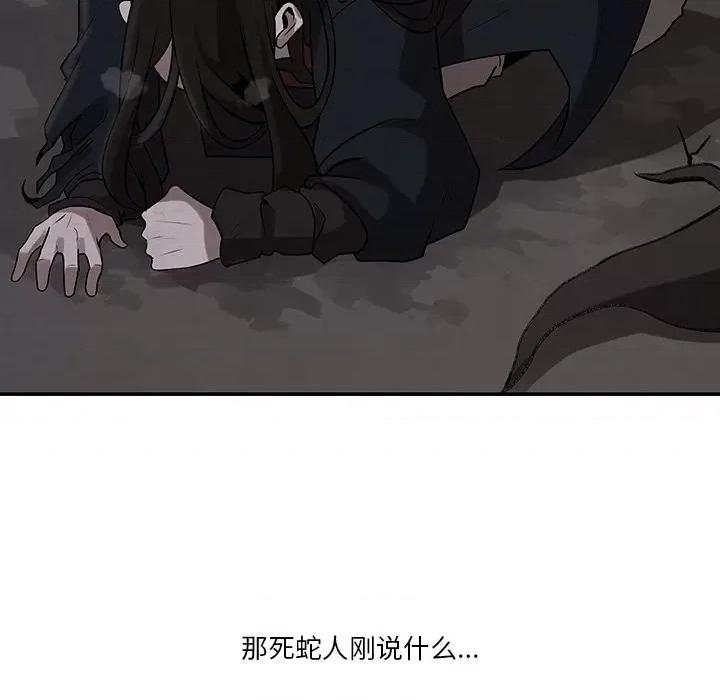 亚律之难 灵族-第 11 话 第49页
