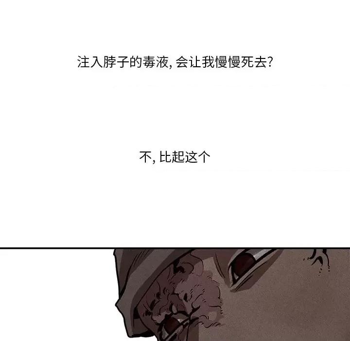 亚律之难 灵族-第 11 话 第52页