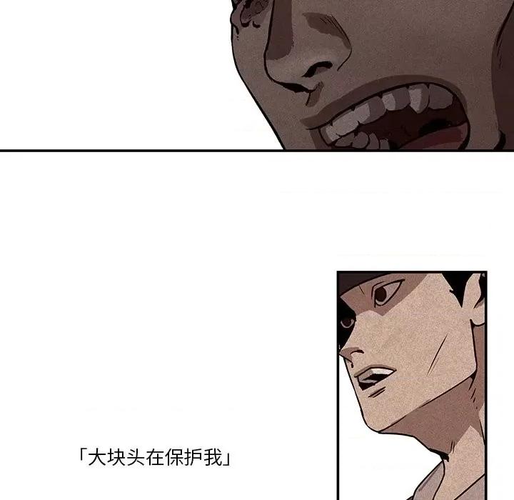 亚律之难 灵族-第 11 话 第53页
