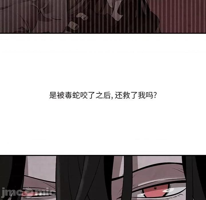 亚律之难 灵族-第 11 话 第55页