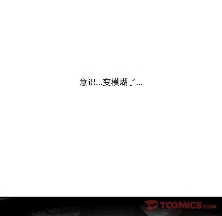 亚律之难 灵族-第 11 话 第58页