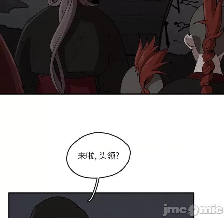 亚律之难 灵族-第 11 话 第65页