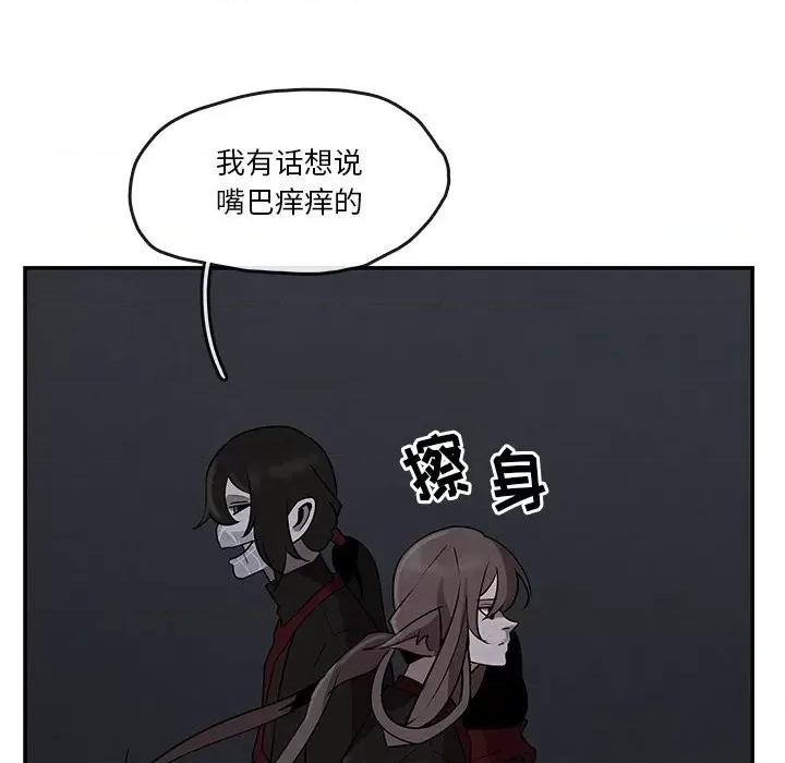 亚律之难 灵族-第 11 话 第67页