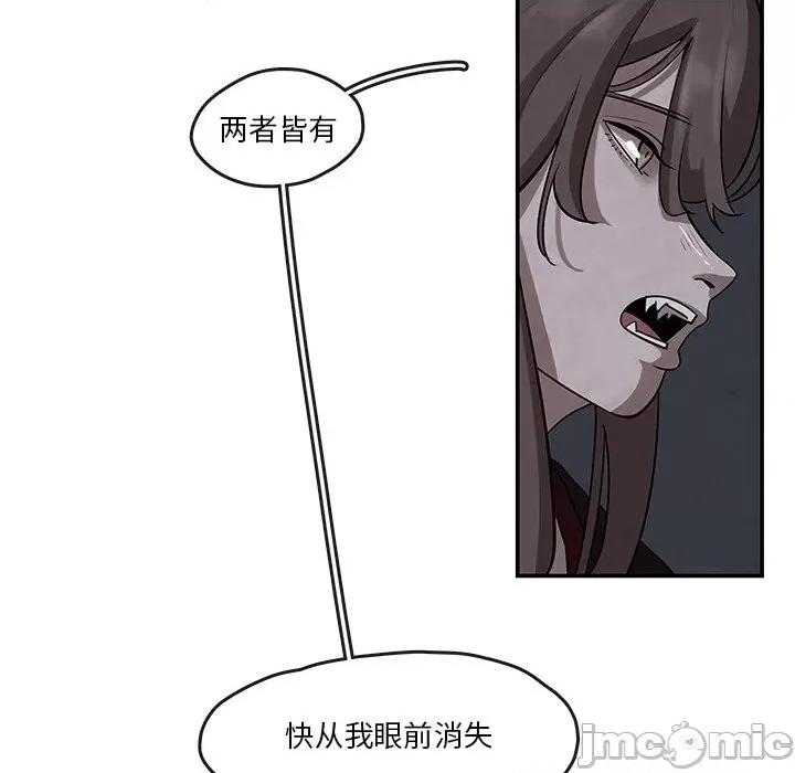 亚律之难 灵族-第 11 话 第70页