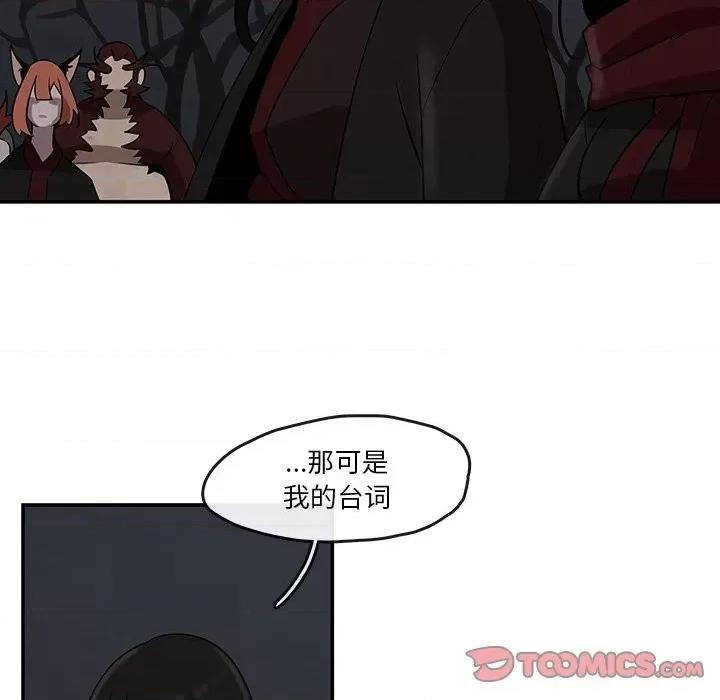 亚律之难 灵族-第 11 话 第72页