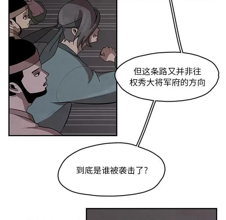 亚律之难 灵族-第 11 话 第77页