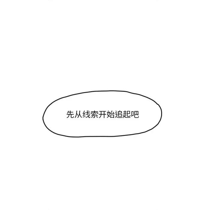 亚律之难 灵族-第 11 话 第79页