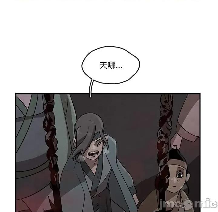 亚律之难 灵族-第 11 话 第80页