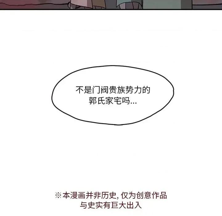 亚律之难 灵族-第 11 话 第83页