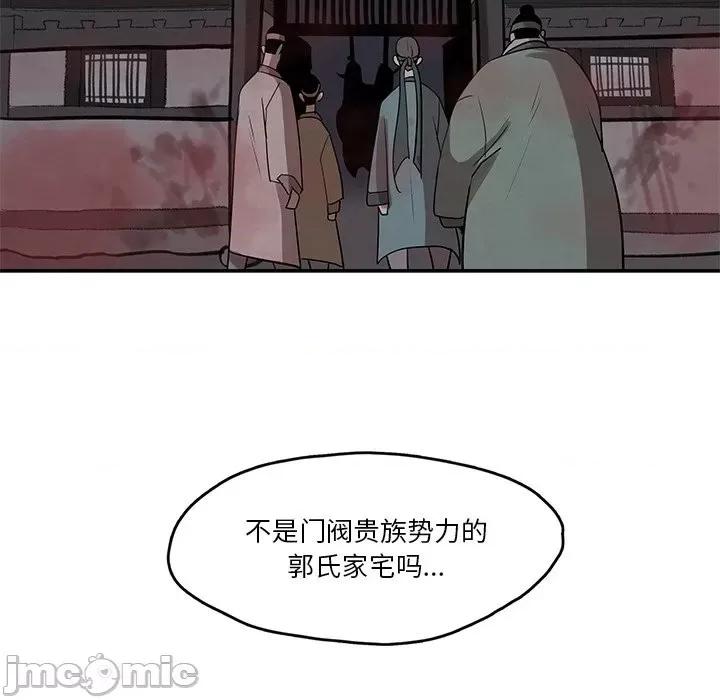 亚律之难 灵族-第 12 话 第5页