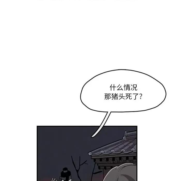 亚律之难 灵族-第 12 话 第6页